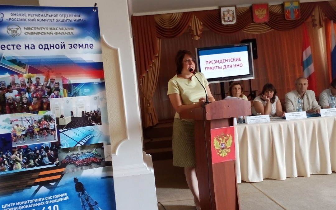 Комитет защиты мира провел окружной семинар в городе Исилькуле «Реализация государственной национальной политики в Омской области»